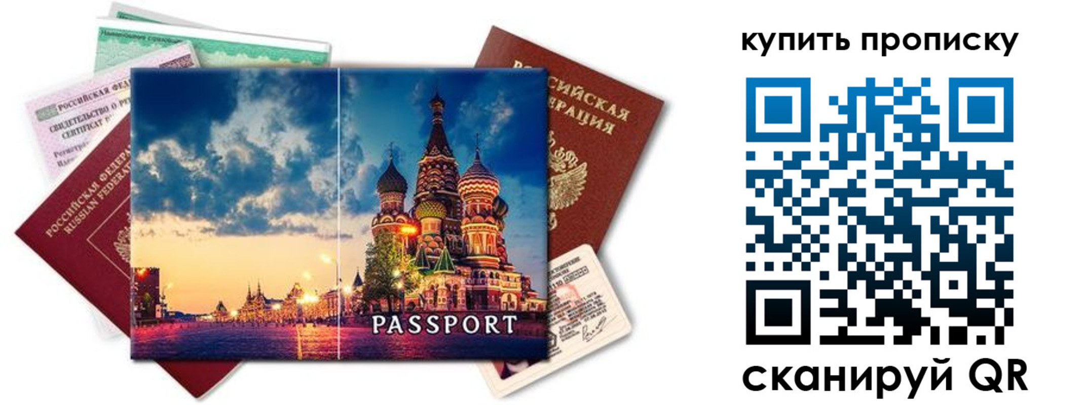 временная регистрация законно в Рыбинске