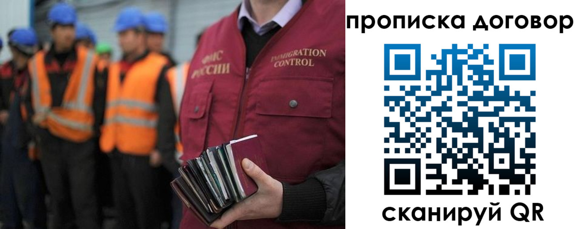 прописка регистрация в Рыбинске